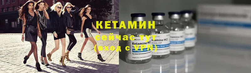 Кетамин ketamine  Остров 